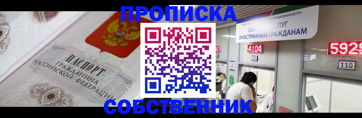 временная регистрация надежно в Карачаевске