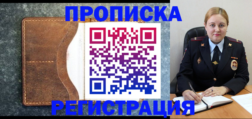 прописка для кредита в Карачаевске