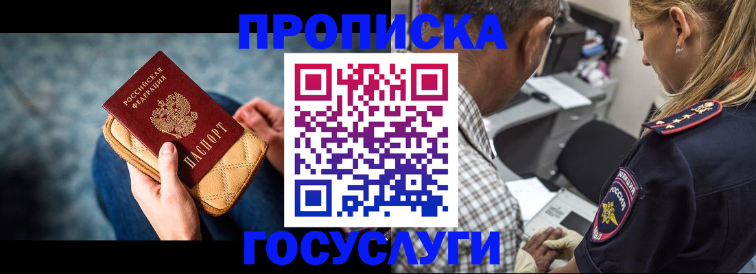 миграционный учет в Карачаевске