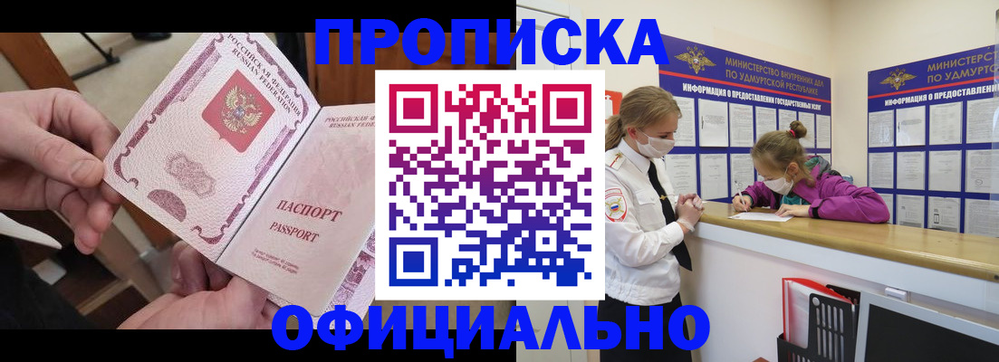 временная регистрация для школы в Карачаевске